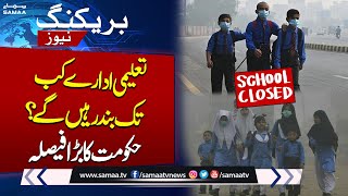 Punjab Govt Announces School and College Holidays  Breaking News [upl. by Bettencourt]