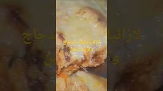 وصفة لازانيا روعة وساهلا بالكفتة فالفرن food لازانیا lazania [upl. by Rana341]