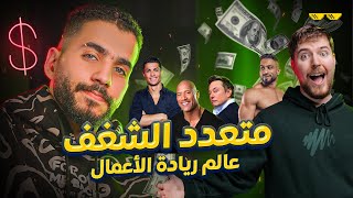 فيديو هتتمنى لو كنت شوفته كمان 10 سنين  🤑 متعدد الشغف [upl. by Reggy644]