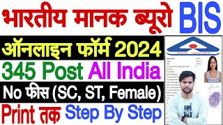 BIS Form Fill Up 2024 ✅ BIS Apply Online Form 2024 ✅ bis form kaise bhare How to Fill BIS Form 2024 [upl. by Marcus]