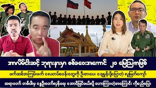 နိုဝင်ဘာလ ၁၀ ရက် မနက်ခင်းသတင်းကောင်းများ [upl. by Ahseyk]