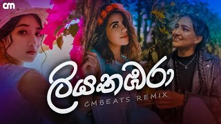 Liyathambara ලියතඹරා  CMBeats Remix 68 Mix [upl. by Yssor]