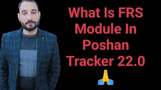 What Is FRS Module In Poshan Tracker 220🙏 [upl. by Convery234]