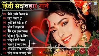 60s70s80s सुपरहिट्स गाने🎵Suresh Wadkar Ji Anuradha Paudwal Anwar Kishore Kumar💕90s Melody Geet💔 [upl. by Kindig]