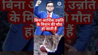 बाबा साहब का मिशन और दलितों की आर्थिक उन्नति viral jaibhim ambedkar bahujan shorts trending [upl. by Evangelina119]