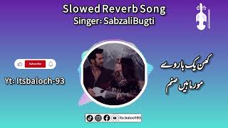 Khn Yak Barway Mor Mahain Sanam  Singer Sabzali Bugti  Balochi Song  Sad Lines ❤️‍🩹 itsbaloch93 [upl. by Anirahtak473]