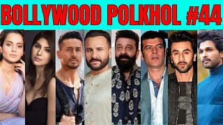 Bollywood Polkhol 44  KRK krkreview krk bollywoodgossips bollywoodnews bollywoodupdates allu [upl. by Novej]