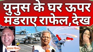 Bangladeshi Public Crying 😂😜 on Indian Air force in action aginst Bangladesh 🇮🇳🔥 [upl. by Cohleen]