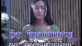 KhaMeRak Vol 35 Mjas Klen Nov Ti Na  ម្ចាស់ក្លិននៅទីណា Sous SongVeaChamp4 [upl. by Iridissa]