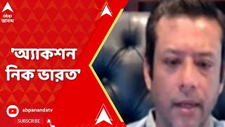 Bangladesh Violence ষড়যন্ত্রের নেপথ্যে আইএসআই। অ্যাকশন নিক ভারত দাবি হাসিনাপুত্রের [upl. by Adnamas767]