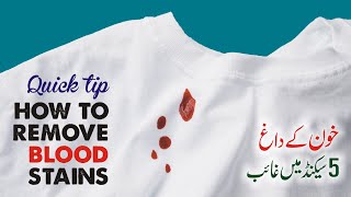 How to Remove Blood Stain  Quick Tip for Blood Spot by Tech Knowledge [upl. by Ahsyle]