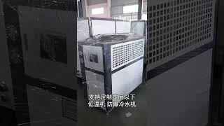 10hp aircooled chiller [upl. by Glynda]