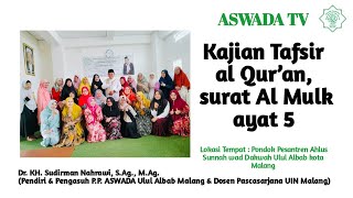 Kajian Tafsir al Qur’an surat Al Mulk ayat 5 Dr KH Sudirman Nahrawi SAg MAg [upl. by Letnuahs580]