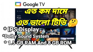 Walton Android TV price in Bangladesh 2024 walton android টিভির দাম ২০২৪ WaltonGoogleTV [upl. by Nayar]