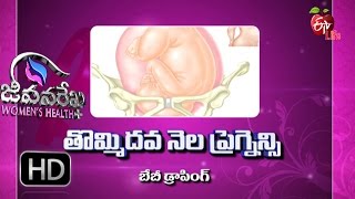 Jeevanarekha Womens Health  what is baby dropping  10th January 2017  జీవనరేఖ ఉమెన్స్ హెల్త్ [upl. by Neumeyer]