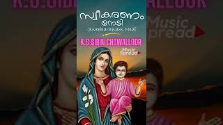 ശൂനോയോ നോമ്പ് വി ദൈവമാതാവിന്റെ വാങ്ങിപ്പ് പെരുന്നാൾ Shoonoyonomb vangipperunnal 15lent [upl. by Monney]