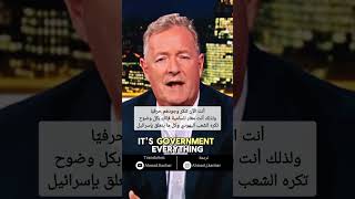 دان يصدم بيرس❗️Dan shocks Piers [upl. by Lamrej884]