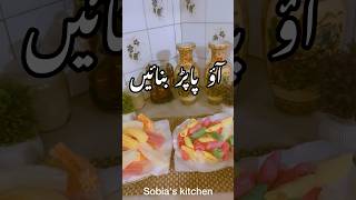 Aoo paaper banaye  Sobia’s kitchen  tredingshorts ytviral ytshorts trending ytshort yt [upl. by Sanyu]