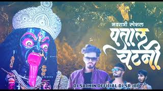 patal chatni remix dj sachin official ampdj sr jbp  cgsong [upl. by Pebrook]