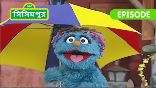 Sisimpur Ikris Umbrella  ইকরির ছাতা  Bangla Cartoon [upl. by Annairdua]