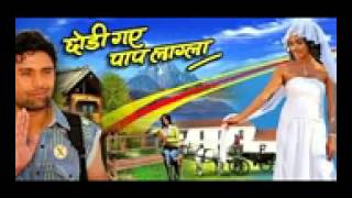 nepali movie song by Chodi Gaye Paap Lagla3gp [upl. by Zulch]