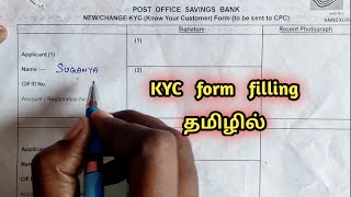 postoffice Post office kyc form filling in tamil 2023Post office savings Account opening 2023 [upl. by Mildrid]