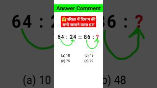 Reasoning प्रैक्टिस Set  09  Railway  SSC GD  RRB  NTPC  ALPRPF MTS CGL sscgroup [upl. by Dnomyaw]