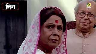 তালা আমি খুলবো না  Baro Bou  Ranjit Mallick  Bangla Movie Scene  Cine Shorts [upl. by Ecenaj]