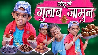 CHOTU DADA GULAB JAMUN WALA  छोटू के गुलाब जामुन  Khandesh Hindi Comedy  Chotu Dada Comedy [upl. by Hinze]