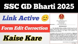 SSC GD Form Correction Kaise kare 2025 ll SSC GD Form Edit Kaise kare ll Form Edit Link Active 😊 [upl. by Bidle]