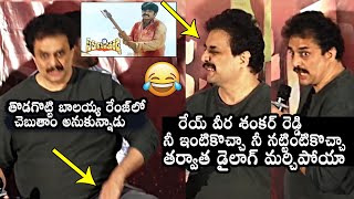 Nandamuri Chaitanya Krishna Says Balakrishna Samarasimha Reddy Movie Dialogue  Daily Culture [upl. by Llatsyrk664]