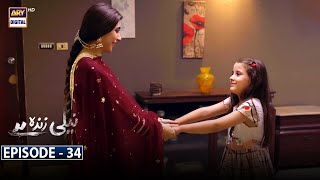 Neeli Zinda Hai Episode 34 Subtitle Eng  18th November 2021  ARY Digital Drama [upl. by Akahc]