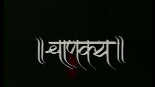 Chanakya Niti Episode 3 [upl. by Adest776]