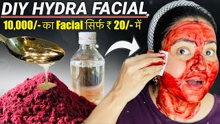 DIY GLOWING HYDRA FACIAL सिर्फ एक बार Use करें पार्लर Facial से 20 गुना Glow और निखार💕 glassskin [upl. by Alfred696]