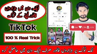 How to get tiktok followers  How to increase tiktok followers trick  Tiktok followers real trick [upl. by Ahsekam117]