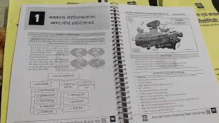 examguruji notes review 2024 mppsc pre\\mppscnotes\\mppsc \\new syllabus accroding notes [upl. by Curt672]