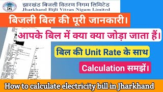 Electricity bill details बिजली का बिल पढ़ना सीखें  JBVNL Electricity bill complete details  JBVNL [upl. by Kella]