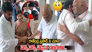 Chiranjeevi Consoles Rajendra Prasad  Chiranjeevi  Rajendra Prasad Daughter  Tollywood News [upl. by Nnylyt]