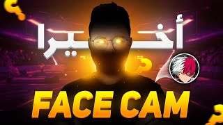 أخيرا فايس كام 🔥  Finally BARDACH Face Reveal [upl. by Thema651]