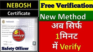 NEBOSH IGC Certificate Verification  NEBOSH Certificate Verification Process  How To Verify NEBOSH [upl. by Aicena]