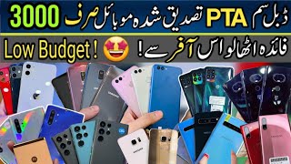 Saste Mobile Phones in Karachi Mobile Market [upl. by Monie]