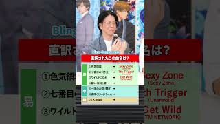 ＼ リーマンクイズPart73 ／ みんなは全問正解できた？株式会社ドム ストリートクイズ クイズ リーマンクイズ 曲名当て [upl. by Annaehr]