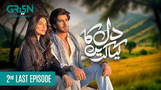 Dil Ka Kya Karein 2nd Last Episode 26  Imran Abbas  Sadia Khan  Saba Hameed ENG CC Green TV [upl. by Ennaimaj]