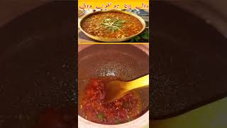 Masala Chana Dal Recipe  Daal Fry Dhaba Style  Restaurant Style Chana Dal  Commercial Chana Daal [upl. by Suaeddaht]