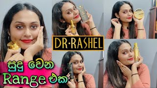 සුදු වෙන්න ගාන DRRASHEL 24k Gold Collagen Range Review  Sinhala  Honest Review [upl. by Onabru]