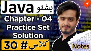 Java Chapter 4 Practice Set Solutions in Pashto  IfElse amp Switch Conditional Statements [upl. by Cerveny]