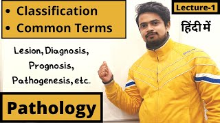 Introduction to Pathology in Hindi  Classification  Common Terms  Lecture 1 [upl. by Ward]