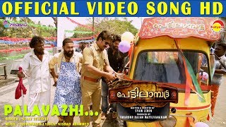 Palavazhi Official Video Song HD  Film Pettilambattra  Vijay Yesudas  New Malayalam Film [upl. by Ecnerat]