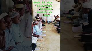 Sone ki dua madrasa hamidiya majidiya talimul Quran Shahpur ganon Darbhanga Bihar [upl. by Lowe]