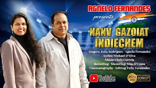 NANV GAZOIAT INDIECHEM  ZELIA RODRIGUES amp AGNELO FERNANDES NEW KONKANI SONG2023II [upl. by Cirdnek]